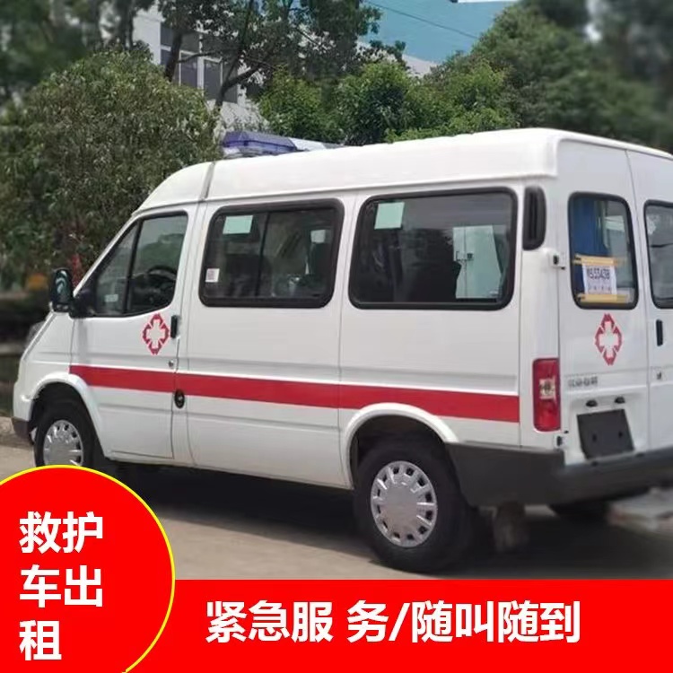 长春瘫痪租赁救护车转运 —— 提升急救效率，守护生命安全